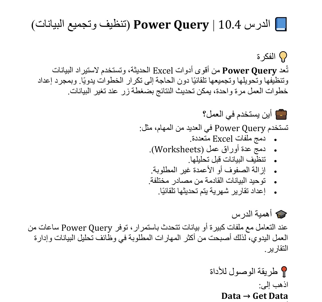 صفحات تمارين من كتاب العمل