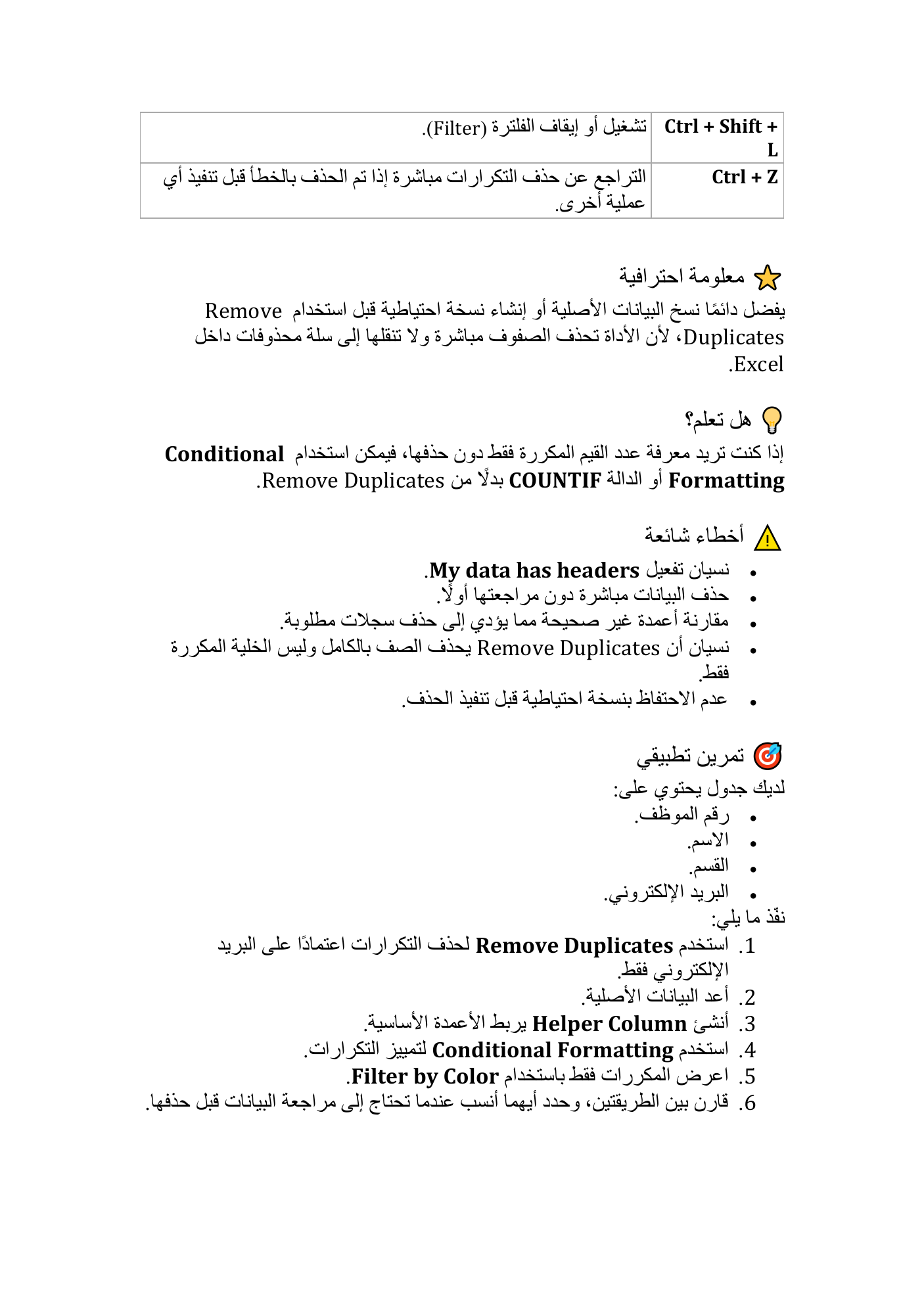 لوحة معلومات داخل كتاب العمل