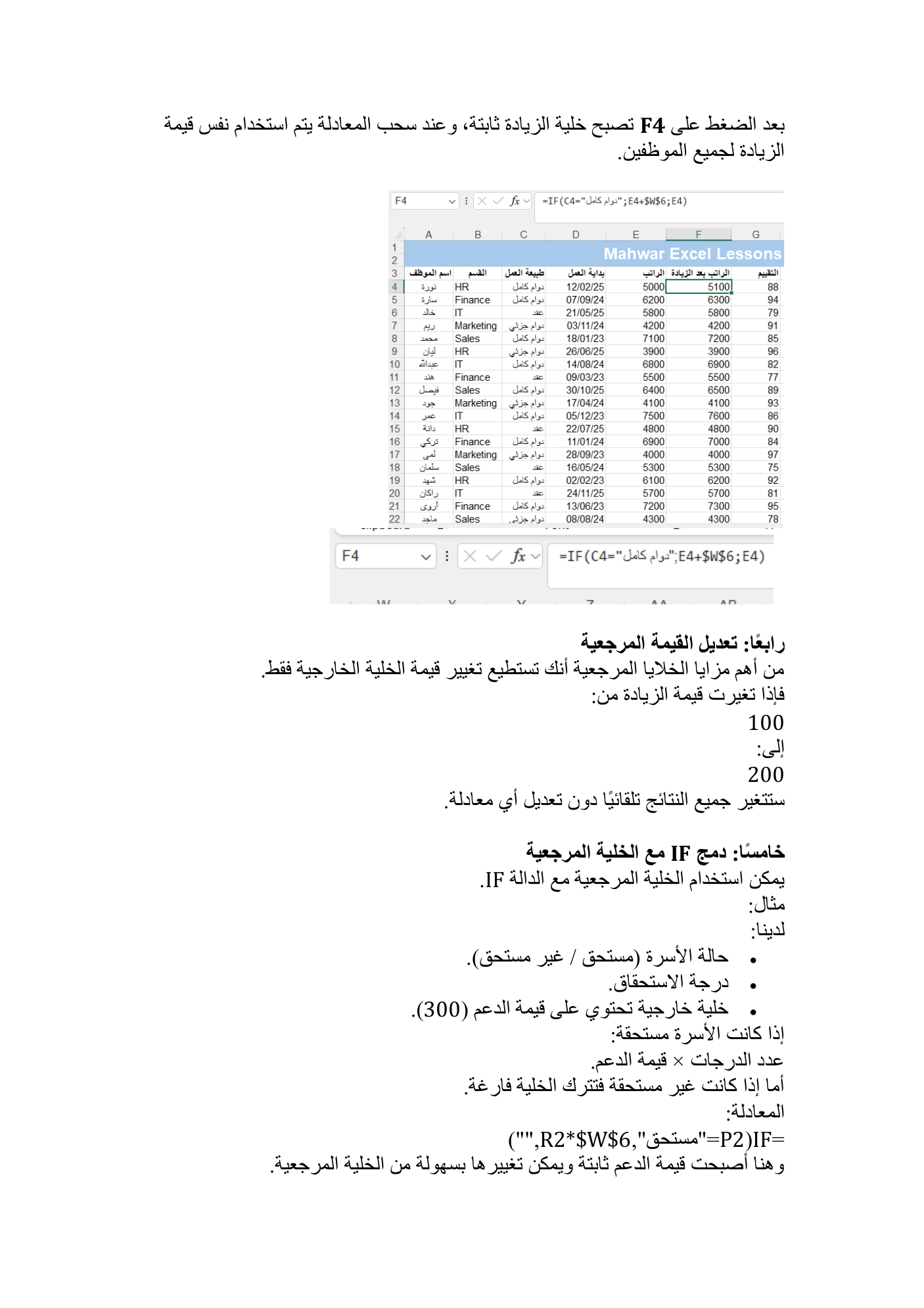 ورقة تطبيق عملية من كتاب العمل